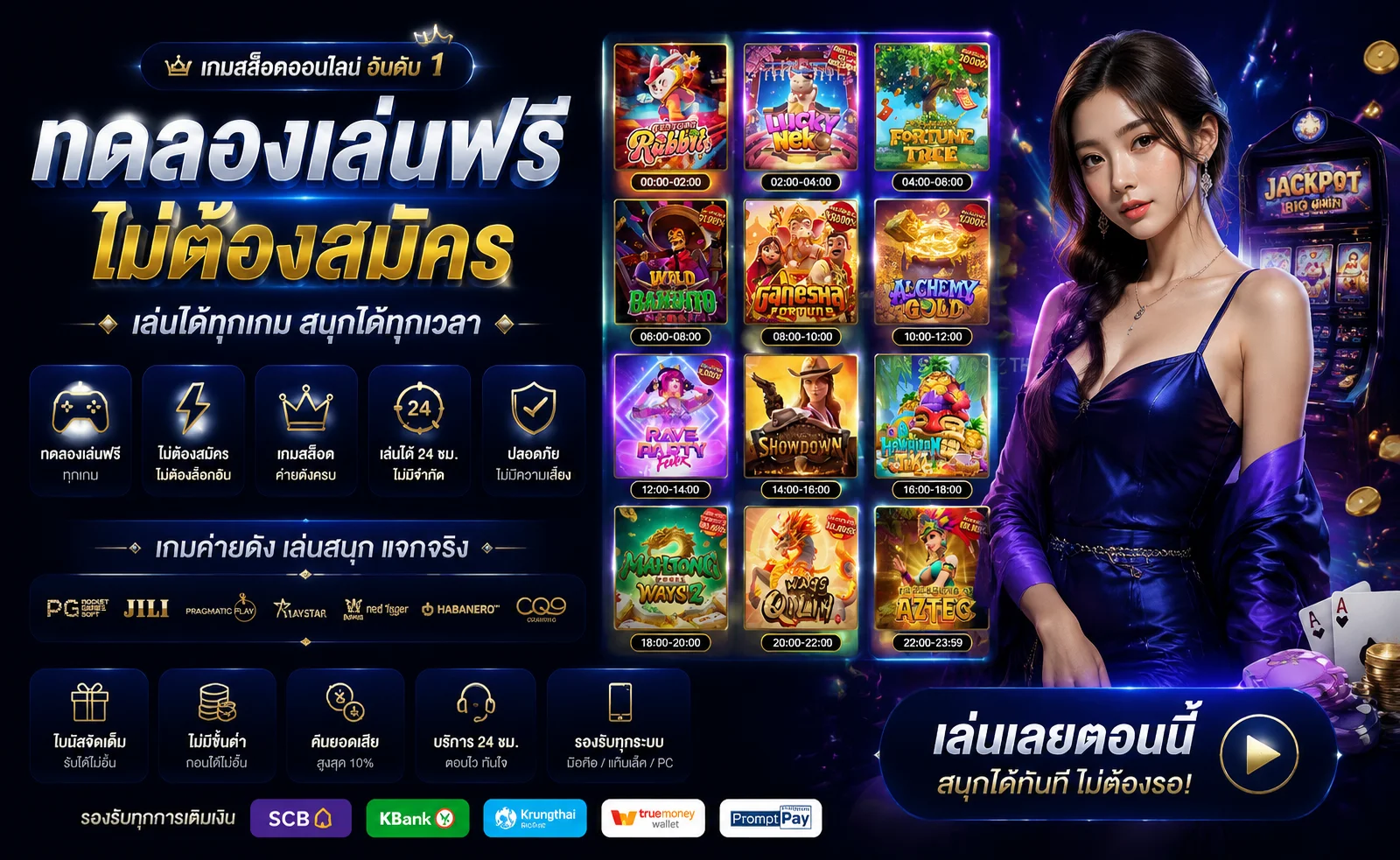 แบนเนอร์ทดลองเล่นสล็อตฟรี UBET444 ไม่ต้องสมัคร